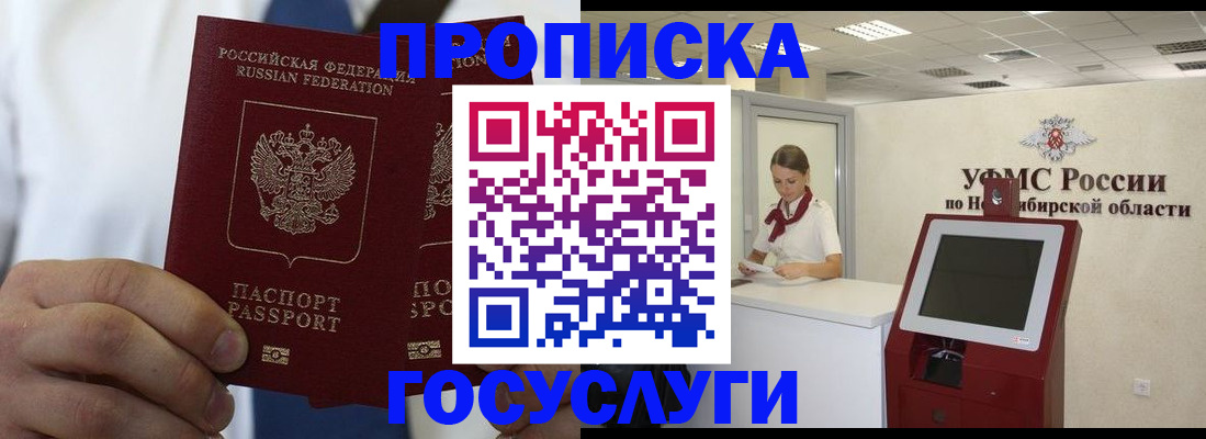 регистрация в Дорогобуже