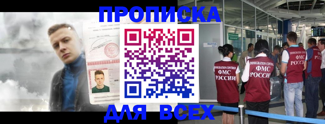 временная регистрация надежно в Дорогобуже