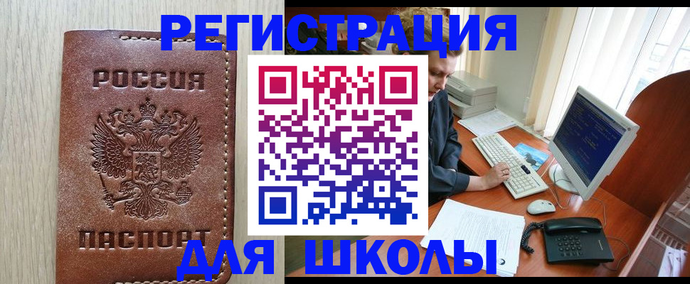 прописка в квартире в Дорогобуже