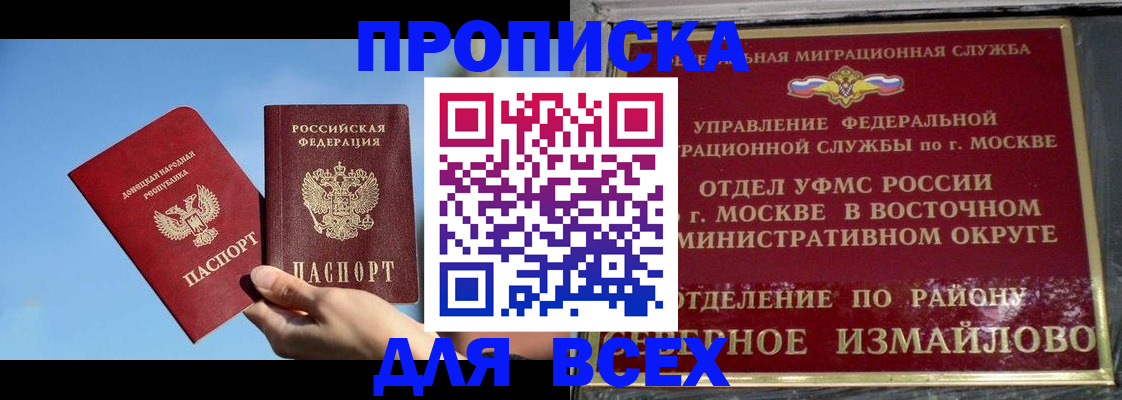 временная регистрация законно в Дорогобуже