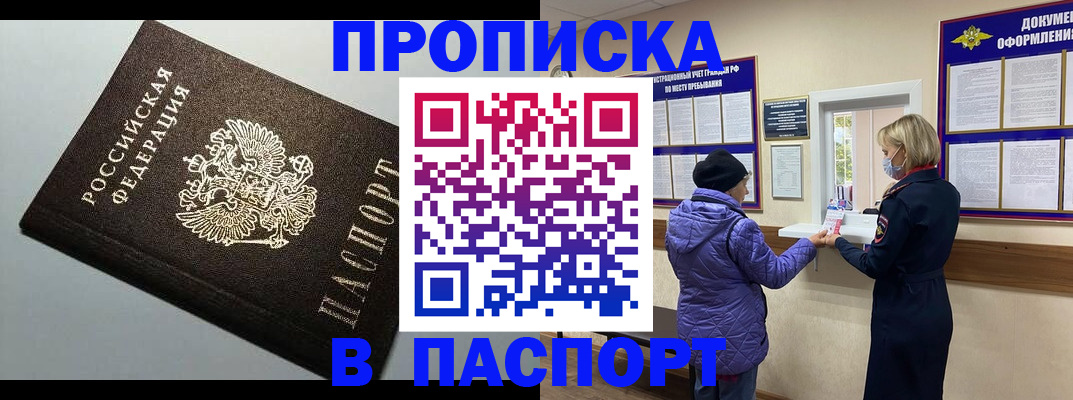 временная регистрация собственник в Дорогобуже