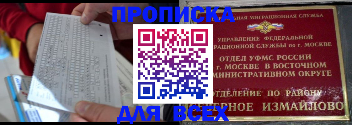 временная регистрация в квартире в Дорогобуже